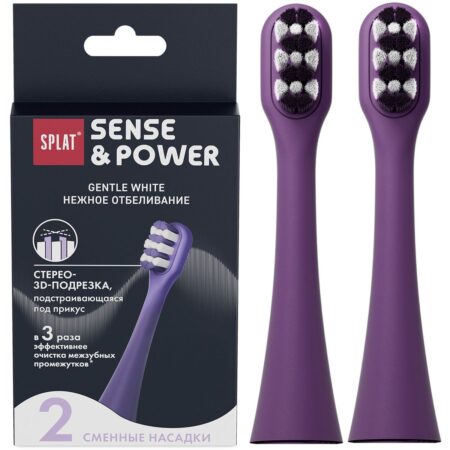 Набор сменных насадок для электрической звуковой зубной щетки SPLAT Sense&Power Gentle Whitening, фиолетовый