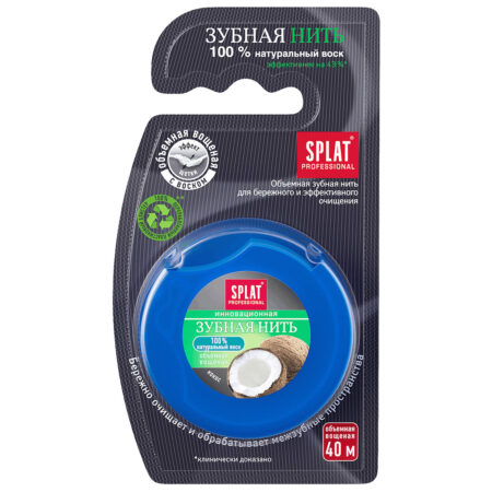Зубная нить объемная вощеная SPLAT® Professional DentalFloss, кокос, 40 м