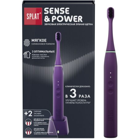 Электрическая звуковая зубная щетка SPLAT Sense&Power, фиолетовая
