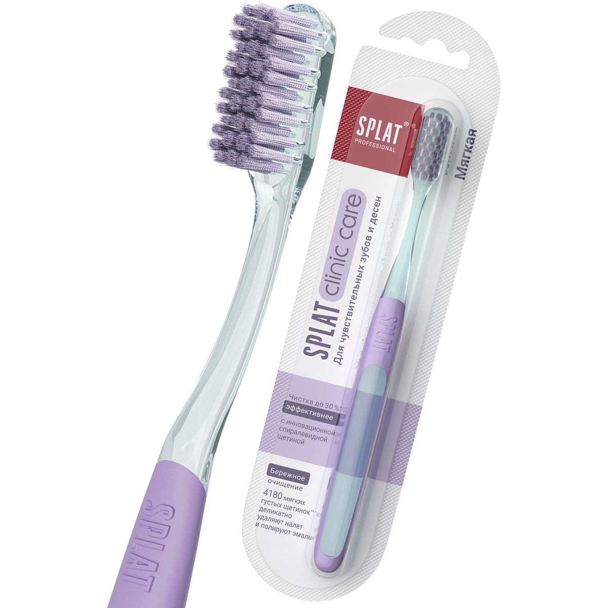 Инновационная зубная щетка SPLAT® CLINIC CARE для отбеливания зубов, мягкая, фиолетовая