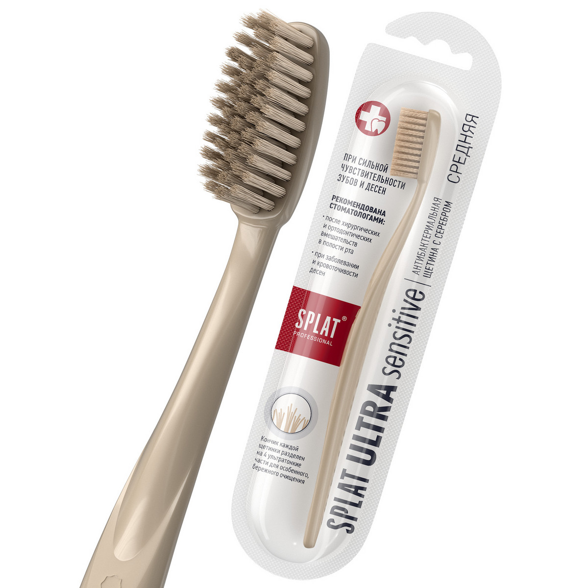 Зубная щётка SPLAT® Professional ULTRA SENSITIVE ультратонкая щетина, средняя жесткость, бежевая