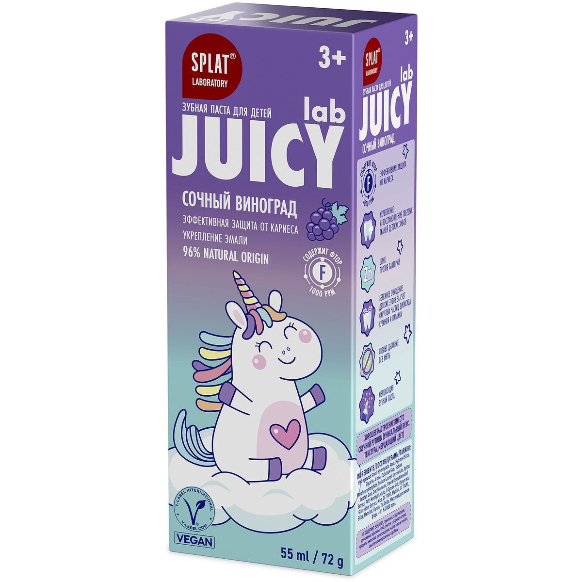 Детская зубная паста от налета SPLAT® JUICY® LAB, с фтором, сочный виноград, 55 мл — изображение 2