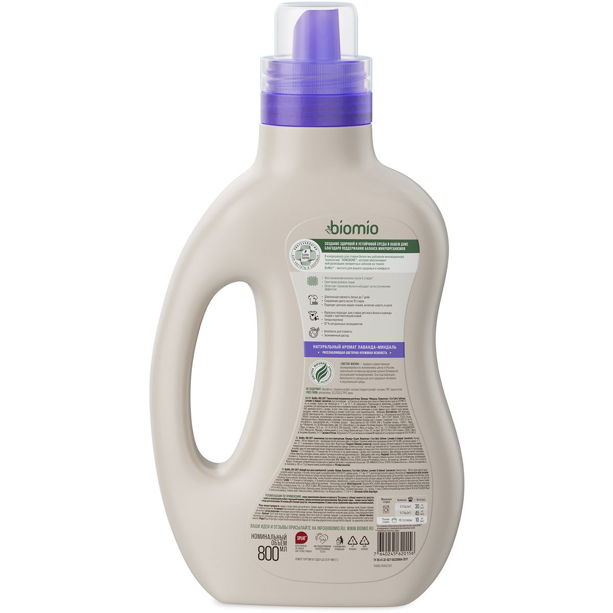 Экологичный кондиционер для белья BioMio® BIO-SOFT, лаванда-миндаль, 800 мл — изображение 2