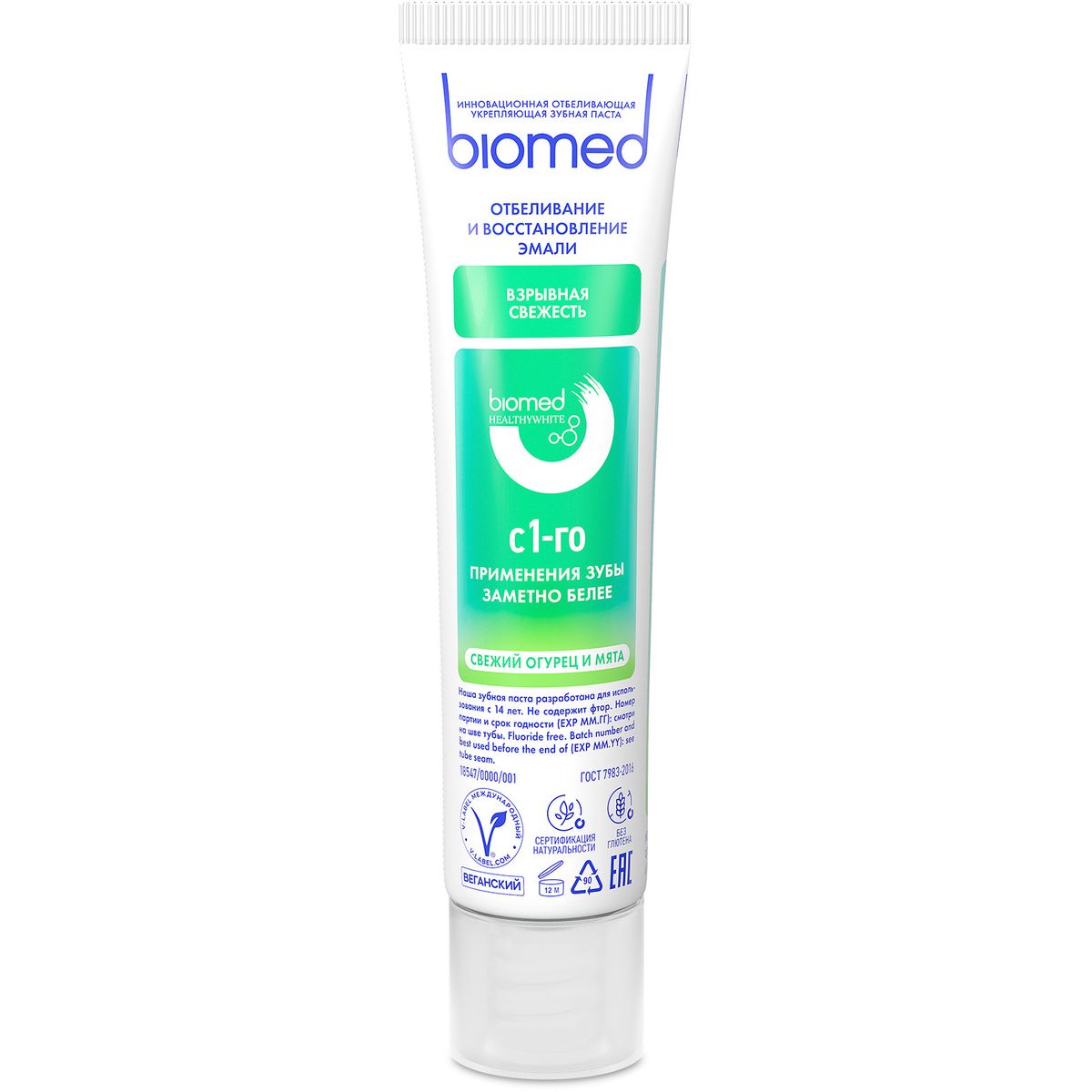 Зубная паста BIOMED HEALTHYWHITE Отбеливание и восстановление эмали, Свежий огурец и мята, 65 г — изображение 2