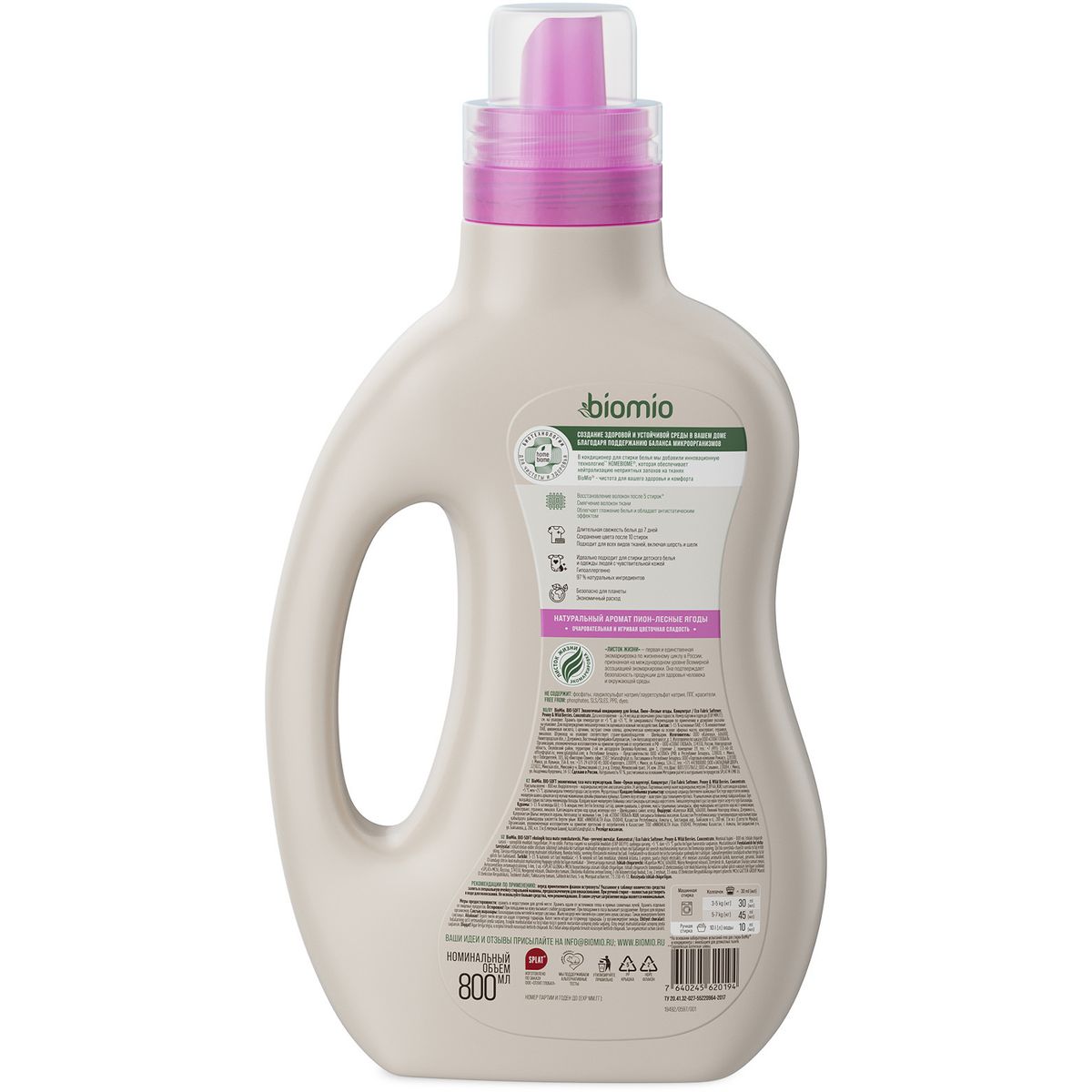 Экологичный кондиционер для белья BioMio® BIO-SOFT, пион-лесные ягоды, 800 мл — изображение 2