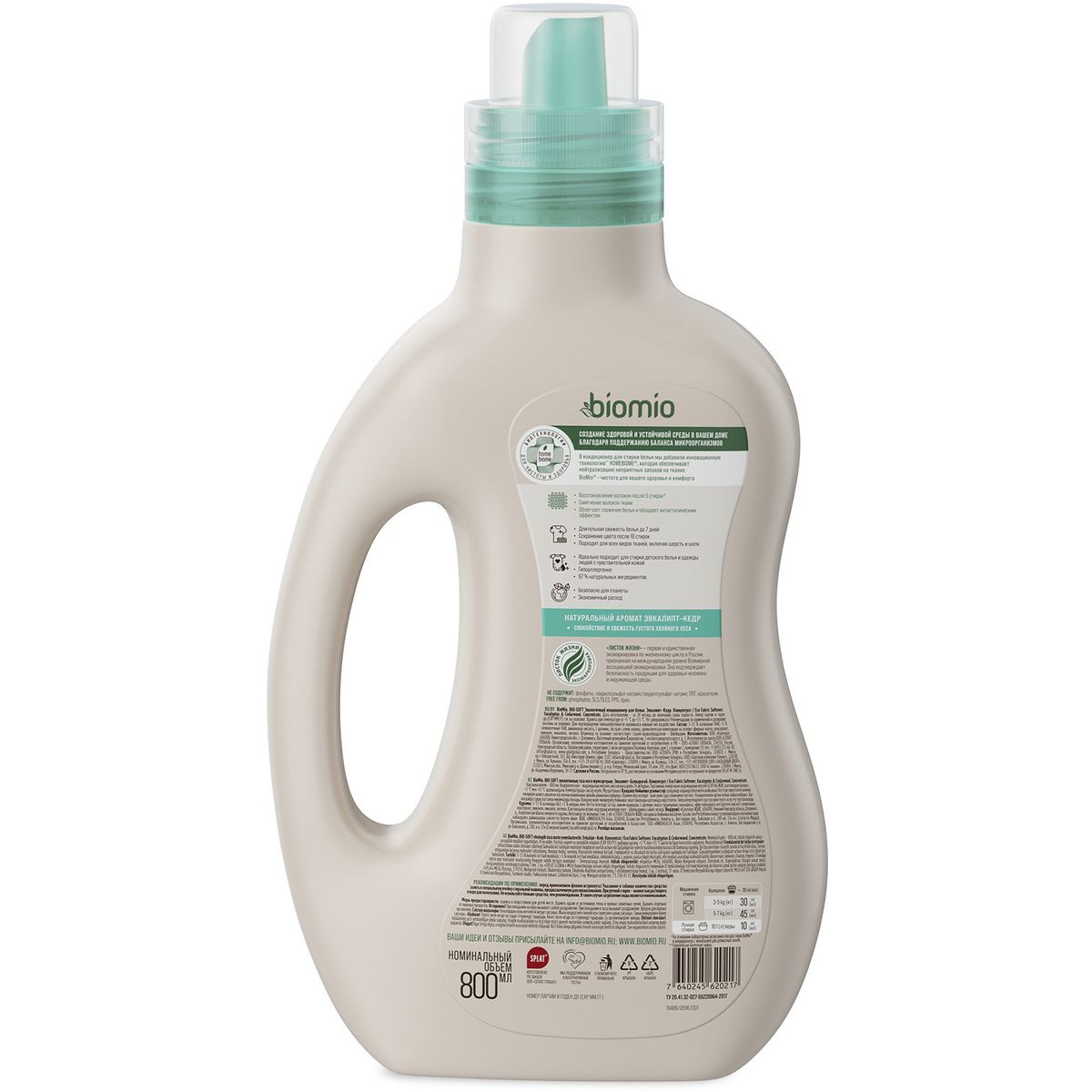 Экологичный кондиционер для белья BioMio® BIO-SOFT, эвкалипт-кедр, 800 мл — изображение 2