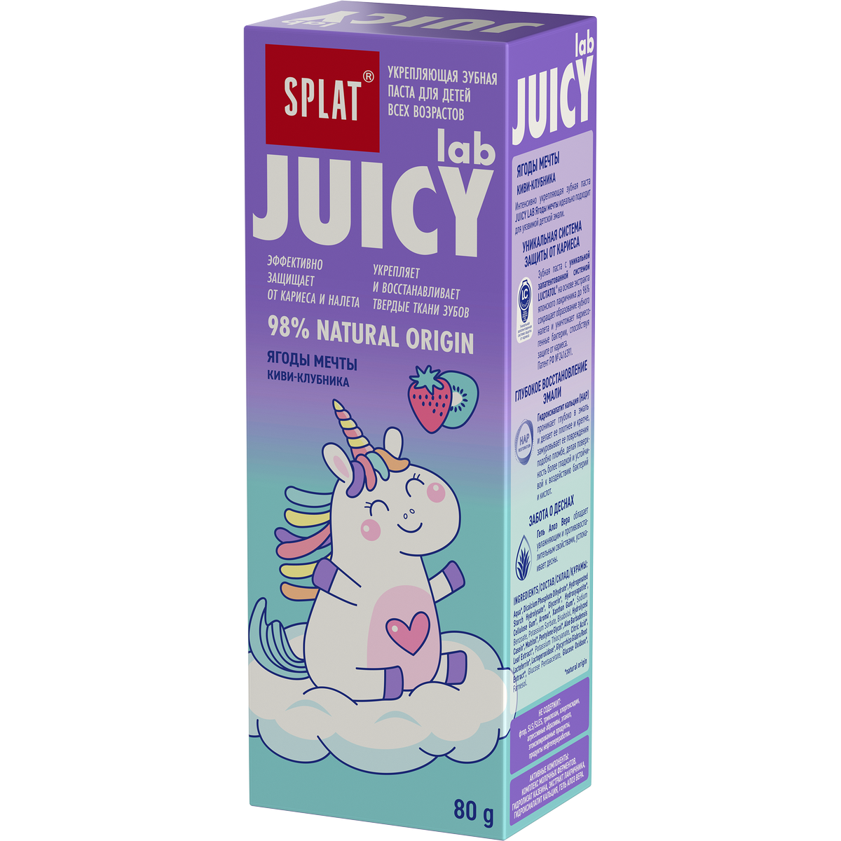Детская зубная паста SPLAT® JUICY® LAB, без фтора, Ягоды мечты, 80 г