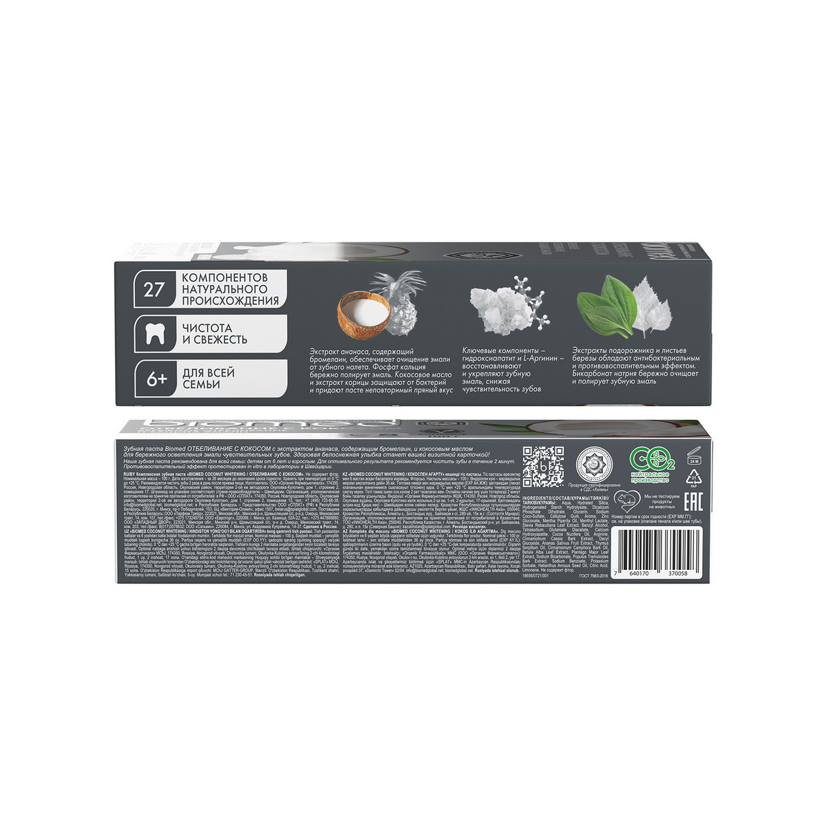 Кокосовая зубная паста Biomed® SUPERWHITE отбеливающая , 100 г — изображение 3