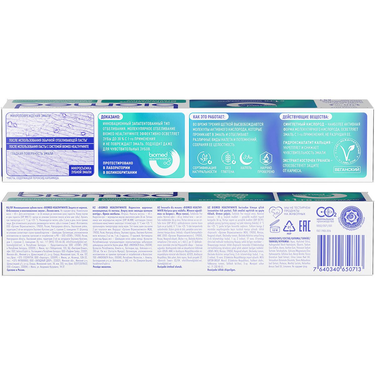 Зубная паста BIOMED HEALTHYWHITE Отбеливание и восстановление эмали, Лесная мята, 65 г — изображение 3