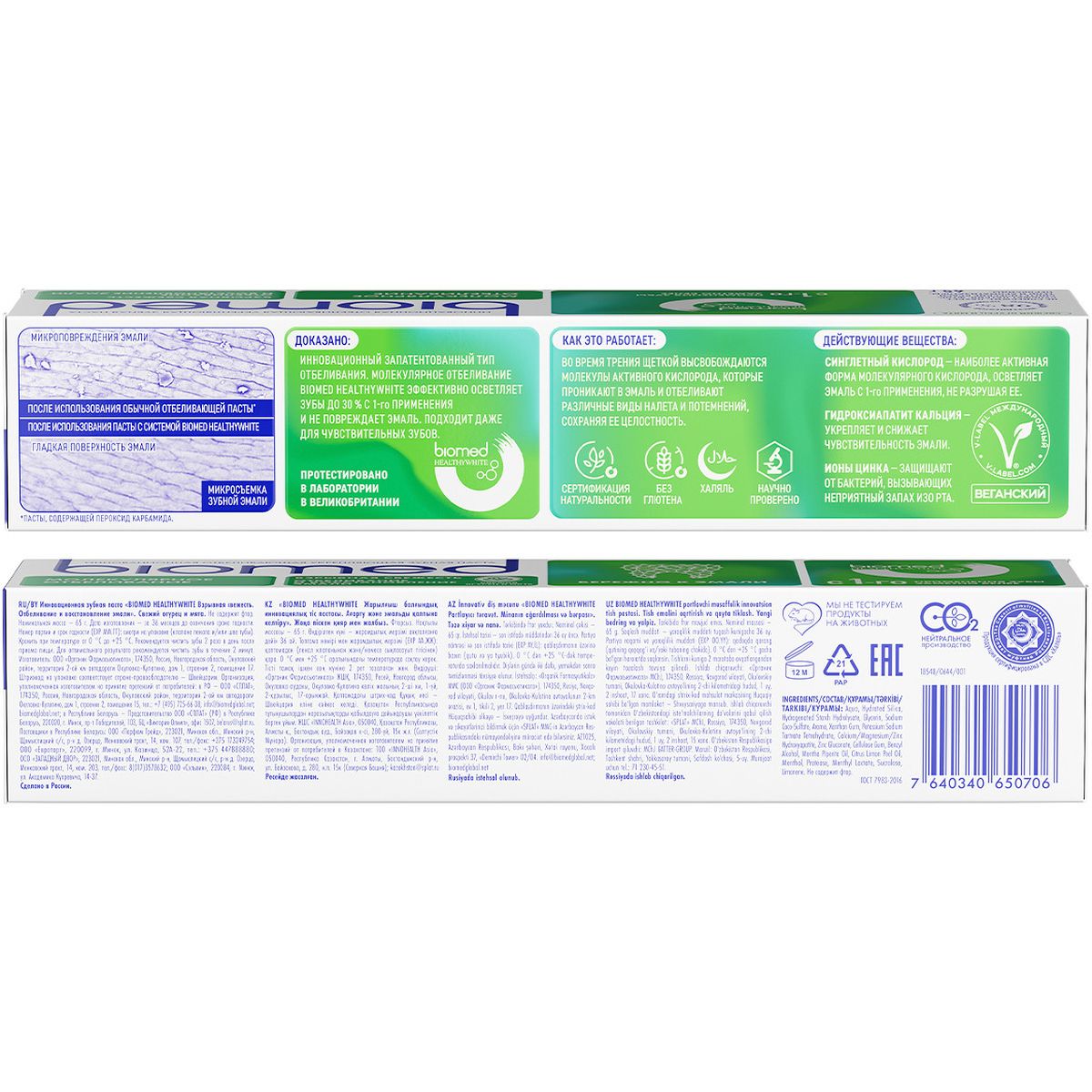 Зубная паста BIOMED HEALTHYWHITE Отбеливание и восстановление эмали, Свежий огурец и мята, 65 г — изображение 3