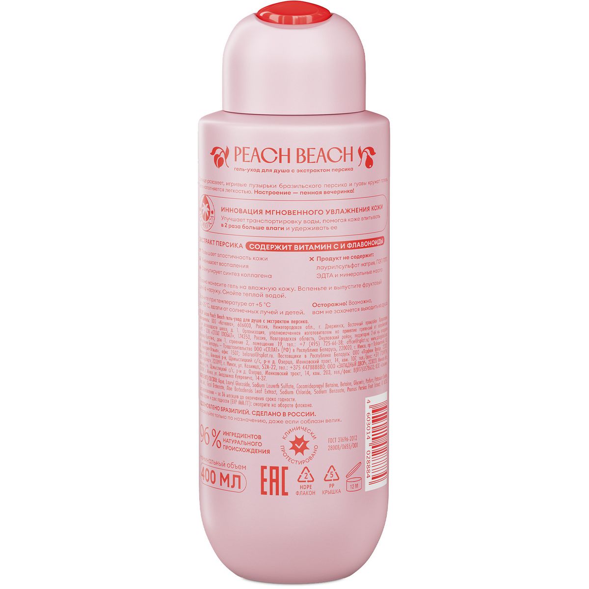 Гель для душа Solzao Peach Beach с экстрактом персика, увлажняющий, без парабенов, 400 мл — изображение 2