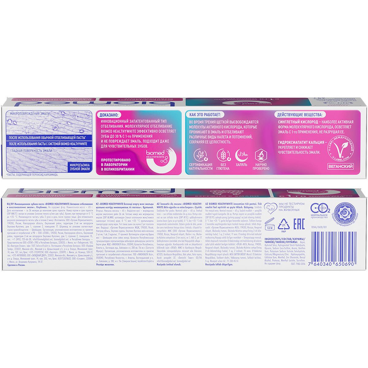 Зубная паста BIOMED HEALTHYWHITE Активное отбеливание и восстановление эмали, Клубника, 65 г — изображение 3