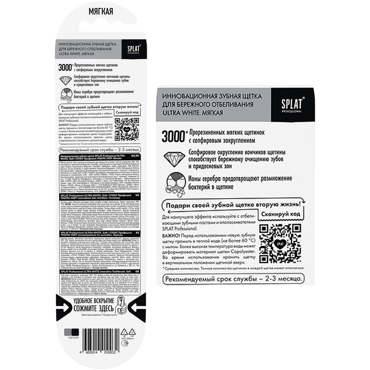 Инновационная зубная щётка SPLAT® Professional ULTRA WHITE, мягкая, оранжевая — изображение 3