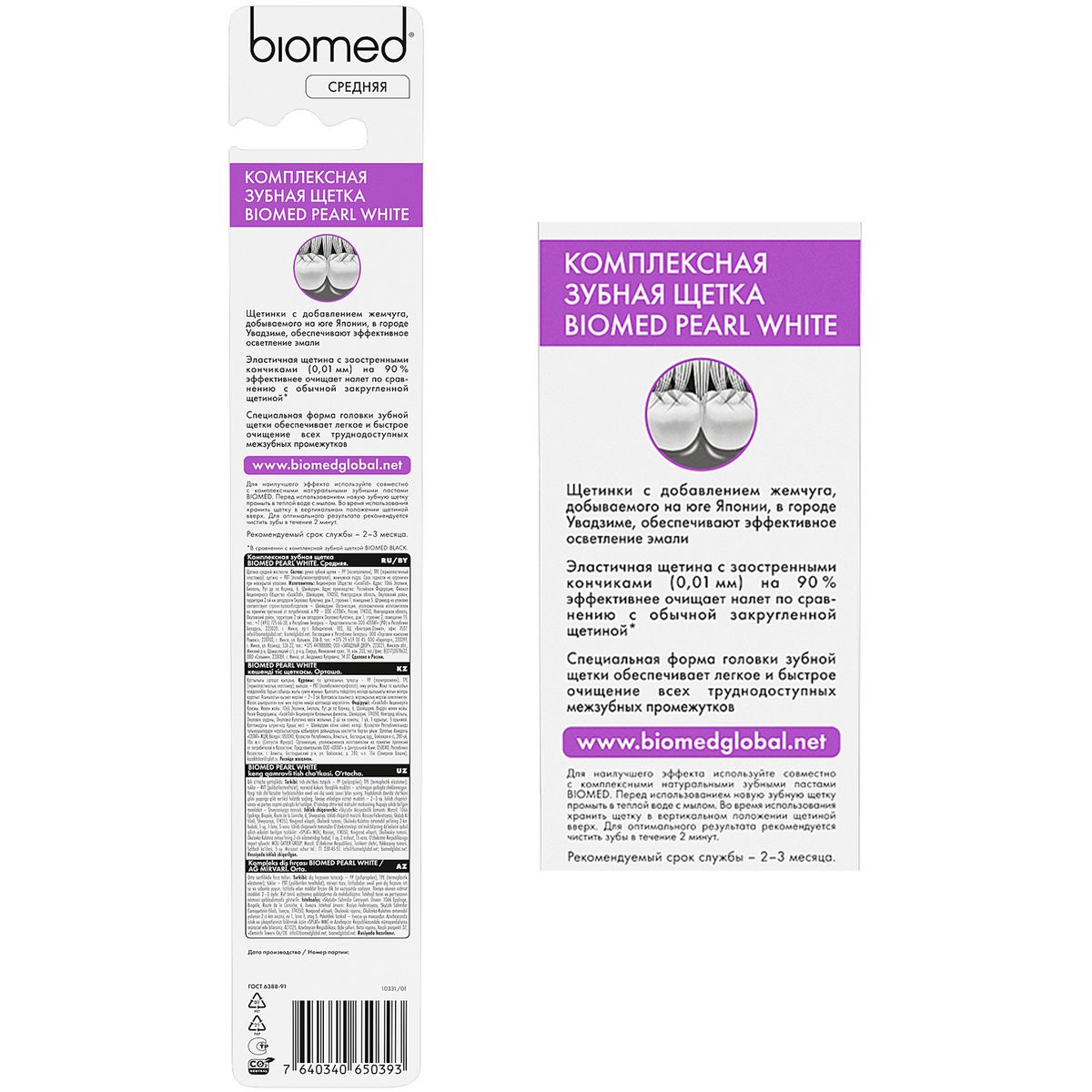 Зубная щётка Biomed® Pearl, средней жесткости, лиловая — изображение 3