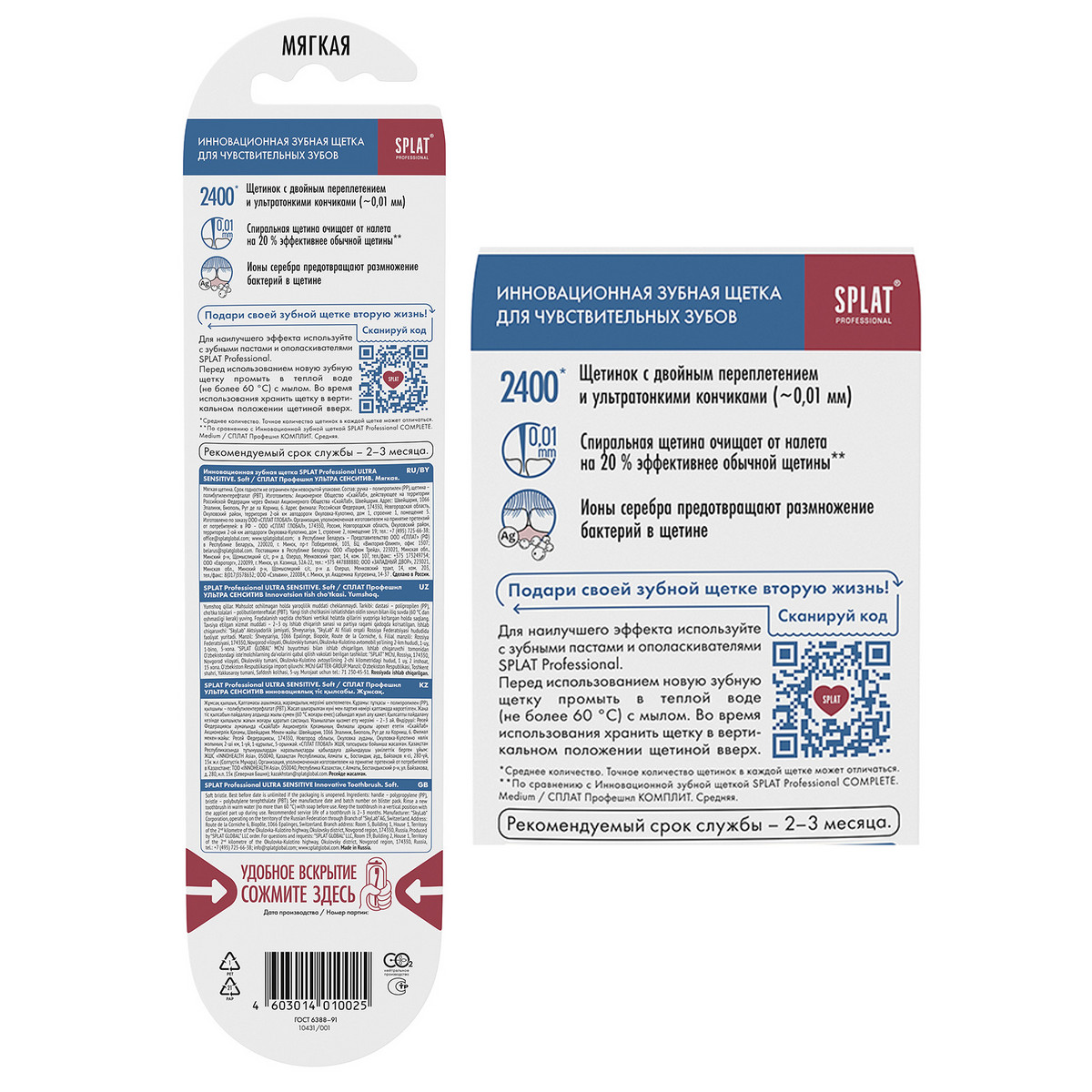 Зубная щётка SPLAT® Professional ULTRA SENSITIVE ультратонкая щетина, средняя жесткость, бежевая — изображение 3