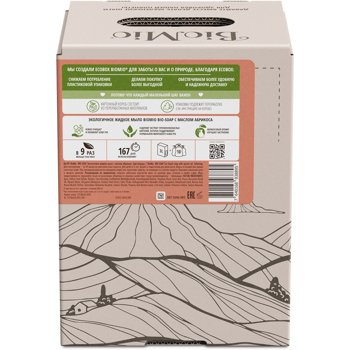 Детская зубная щетка «SPLAT Baby» с ионами серебра от 0 до 3 лет, мягкая, розовая — изображение 4