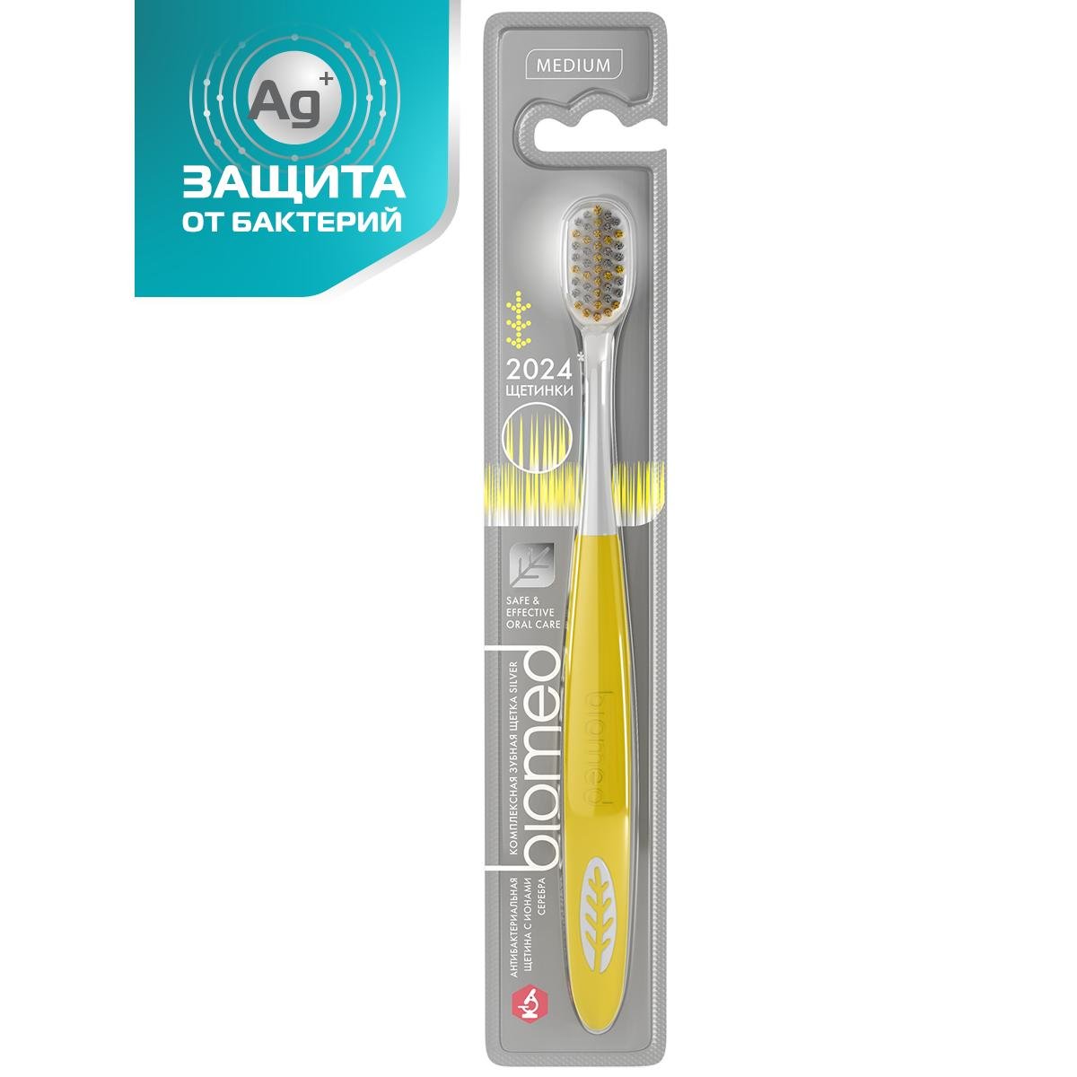Зубная щётка Biomed® Silver с заостренной щетиной c ионами серебра, желтая — изображение 2