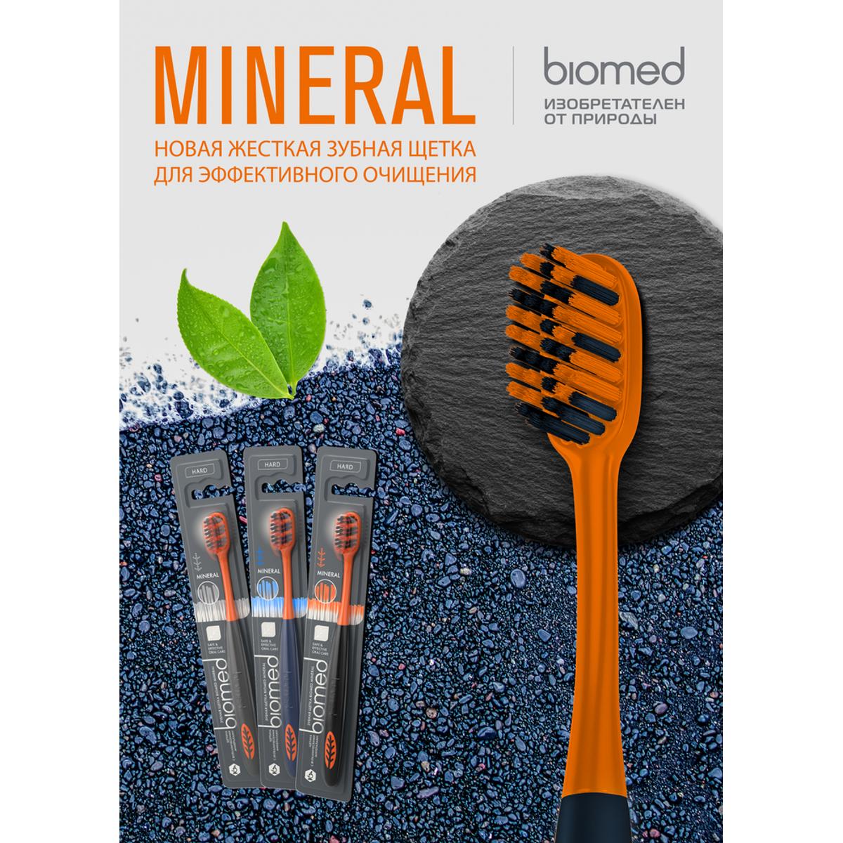 Зубная щётка Biomed® Mineral с вулканическими минералами, жесткая, черная — изображение 3