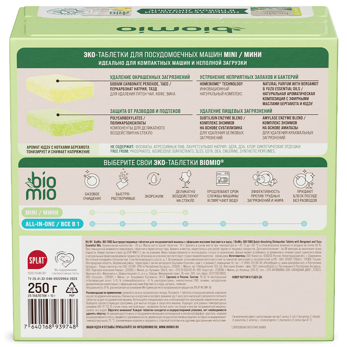 Мини эко таблетки BioMio® BIO-TABS для посудомоечной машины, бергамот и юдзу, 10г / 25 шт — изображение 2