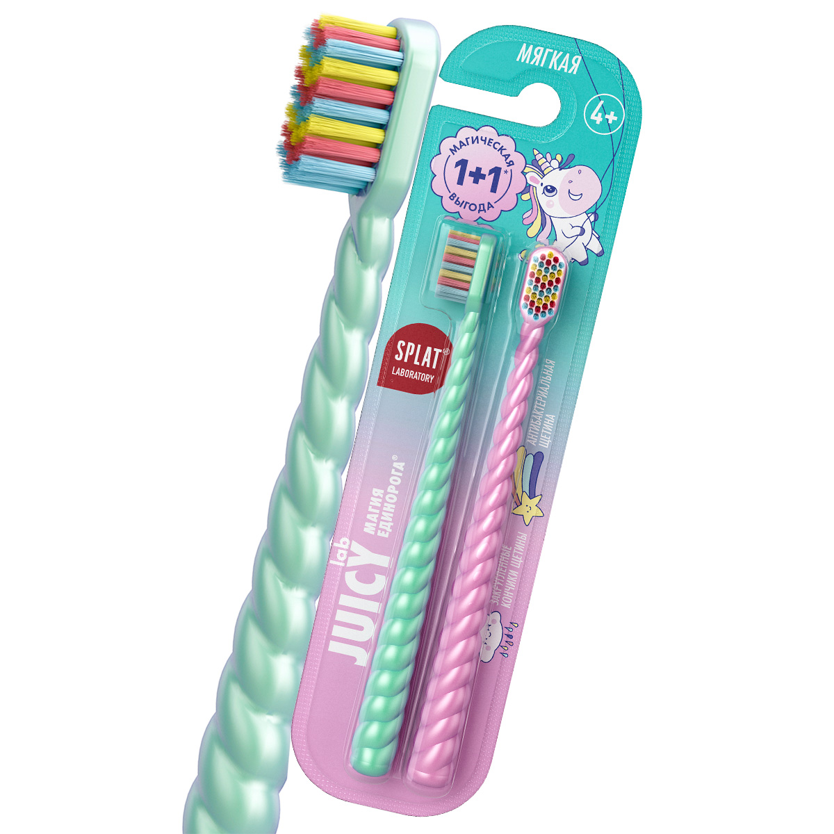 Детская зубная щетка серии JUICY LAB «SPLAT UniMagic / Магия единорога» с ионами серебра. Pearl / Жемчужная, набор 2 шт.