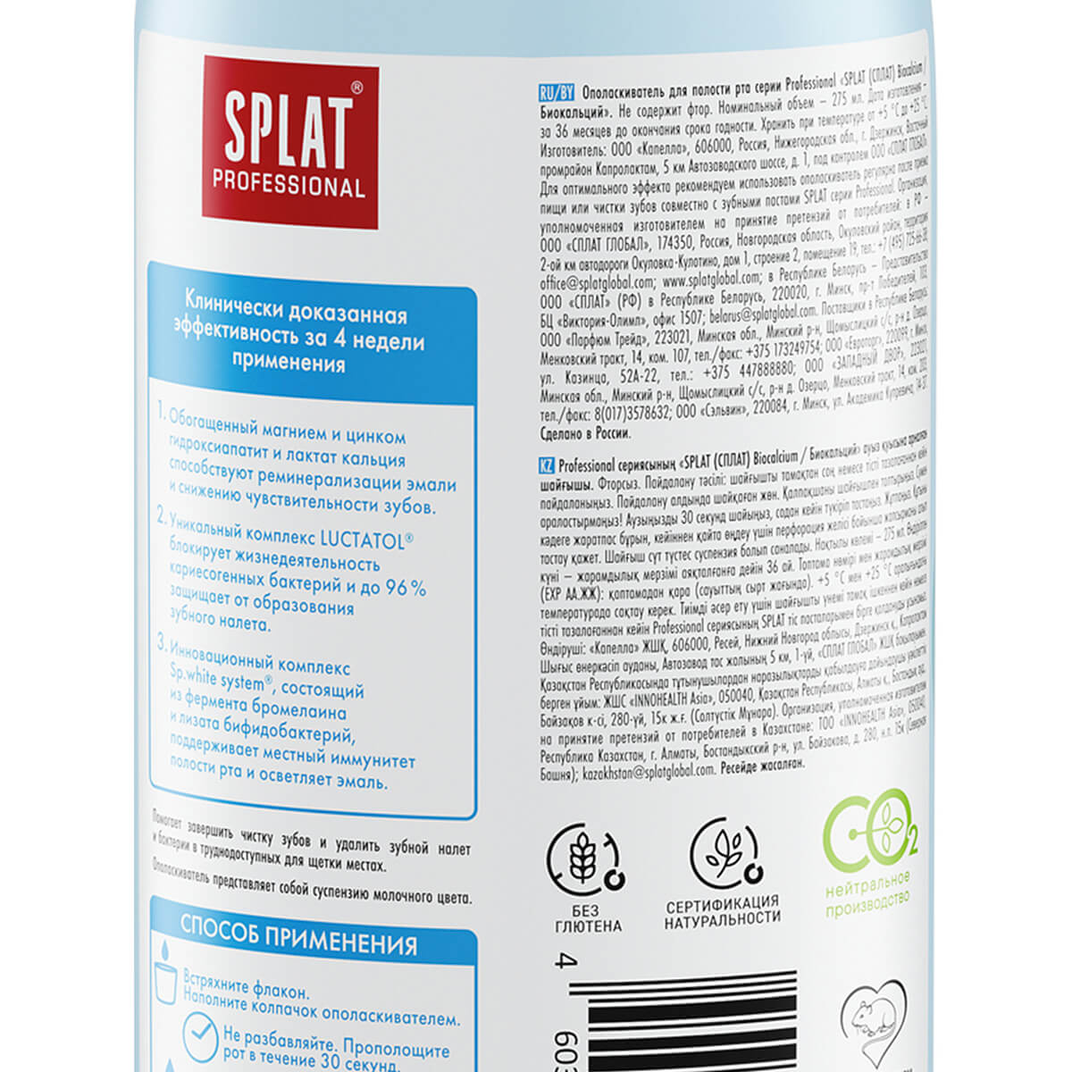 Ополаскиватель для полости рта SPLAT® BIOCALCIUM® укрепление и защита эмали, 275 мл — изображение 3