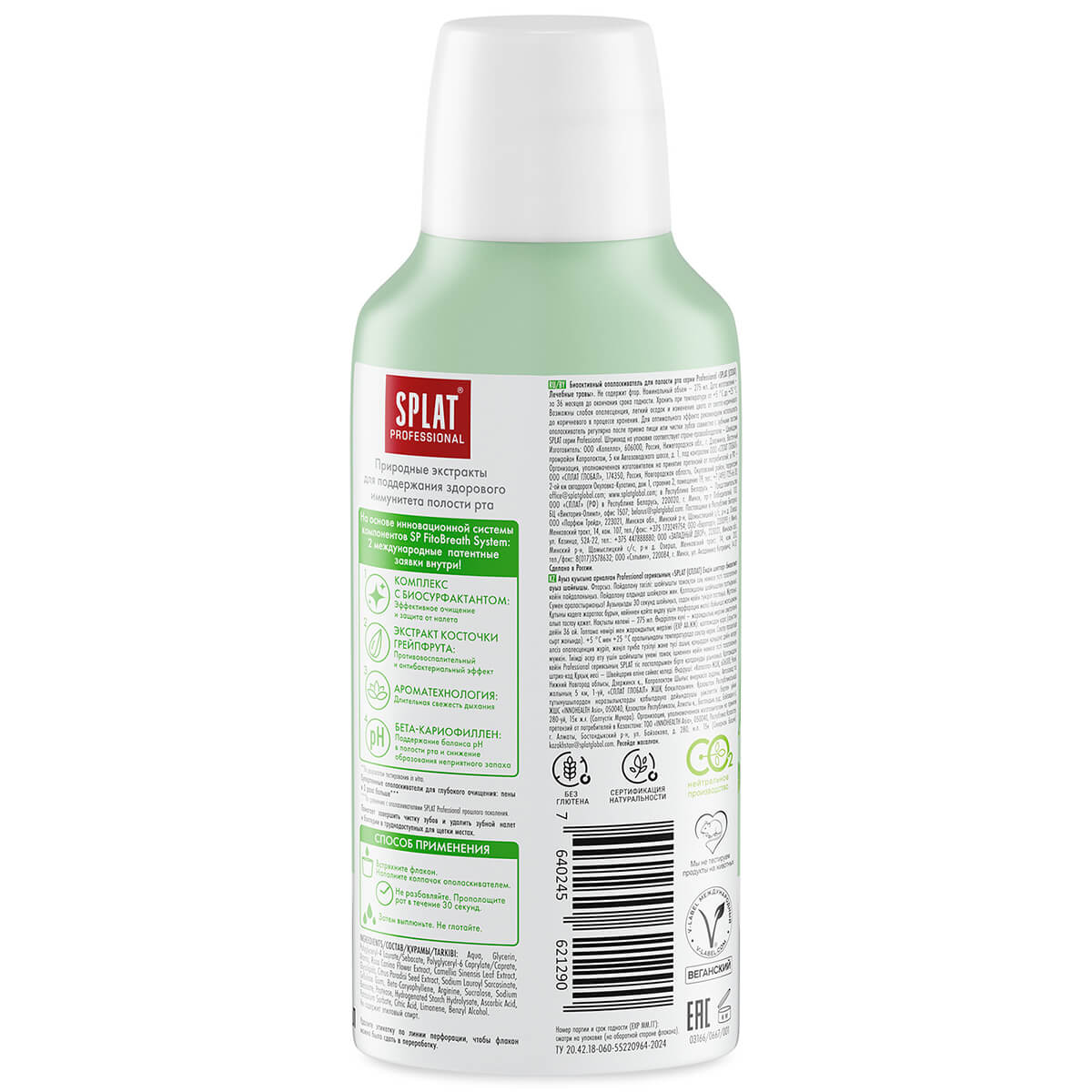 Ополаскиватель для полости рта «SPLAT (СПЛАТ) Лечебные травы» серии Professional 275 мл — изображение 2