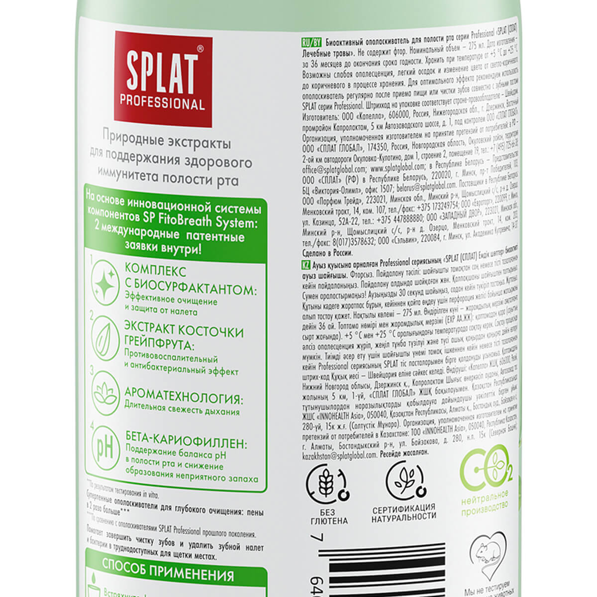 Ополаскиватель для полости рта «SPLAT (СПЛАТ) Лечебные травы» серии Professional 275 мл — изображение 3