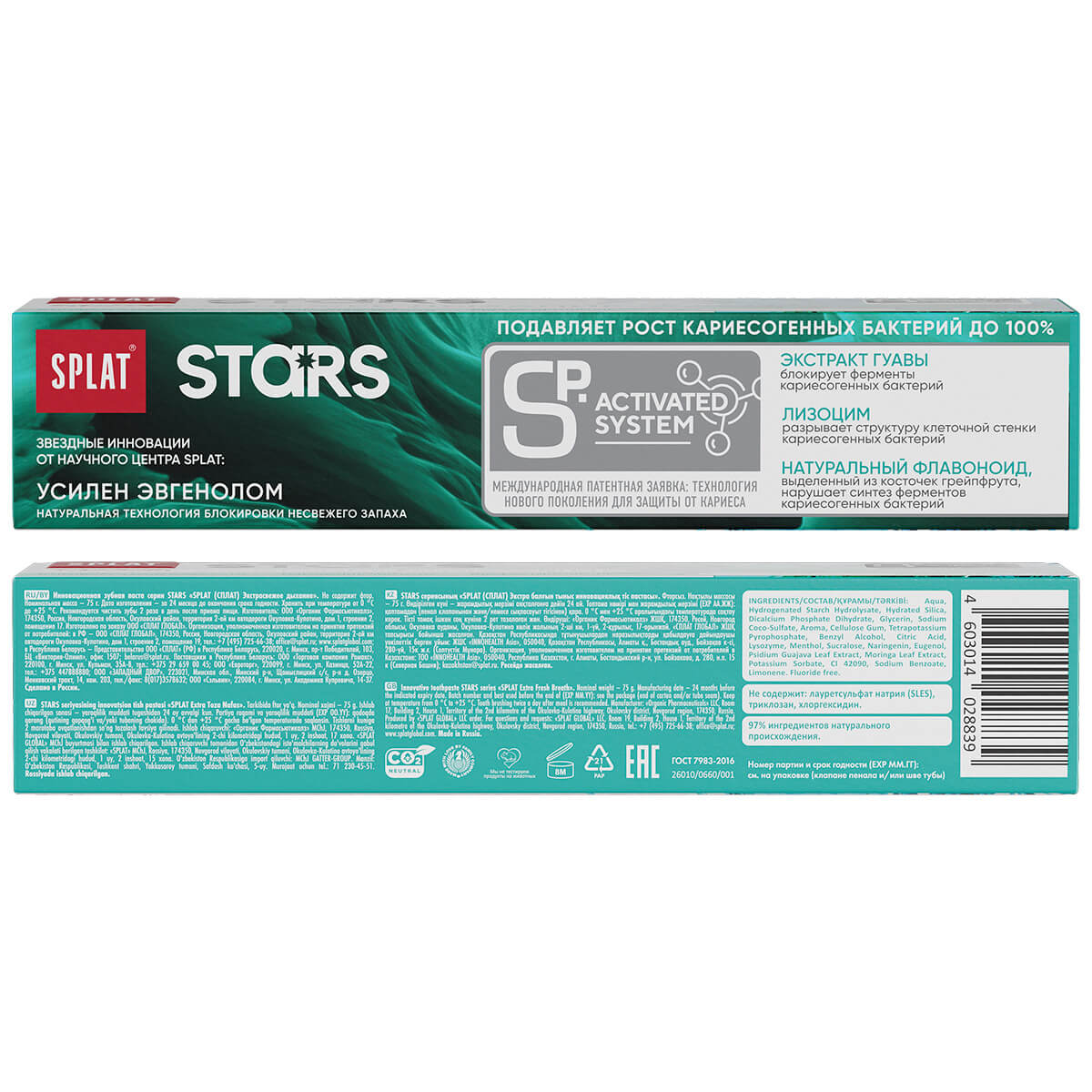 Инновационная зубная паста серии STARS «SPLAT (СПЛАТ) Экстрасвежее дыхание». 75 г — изображение 4