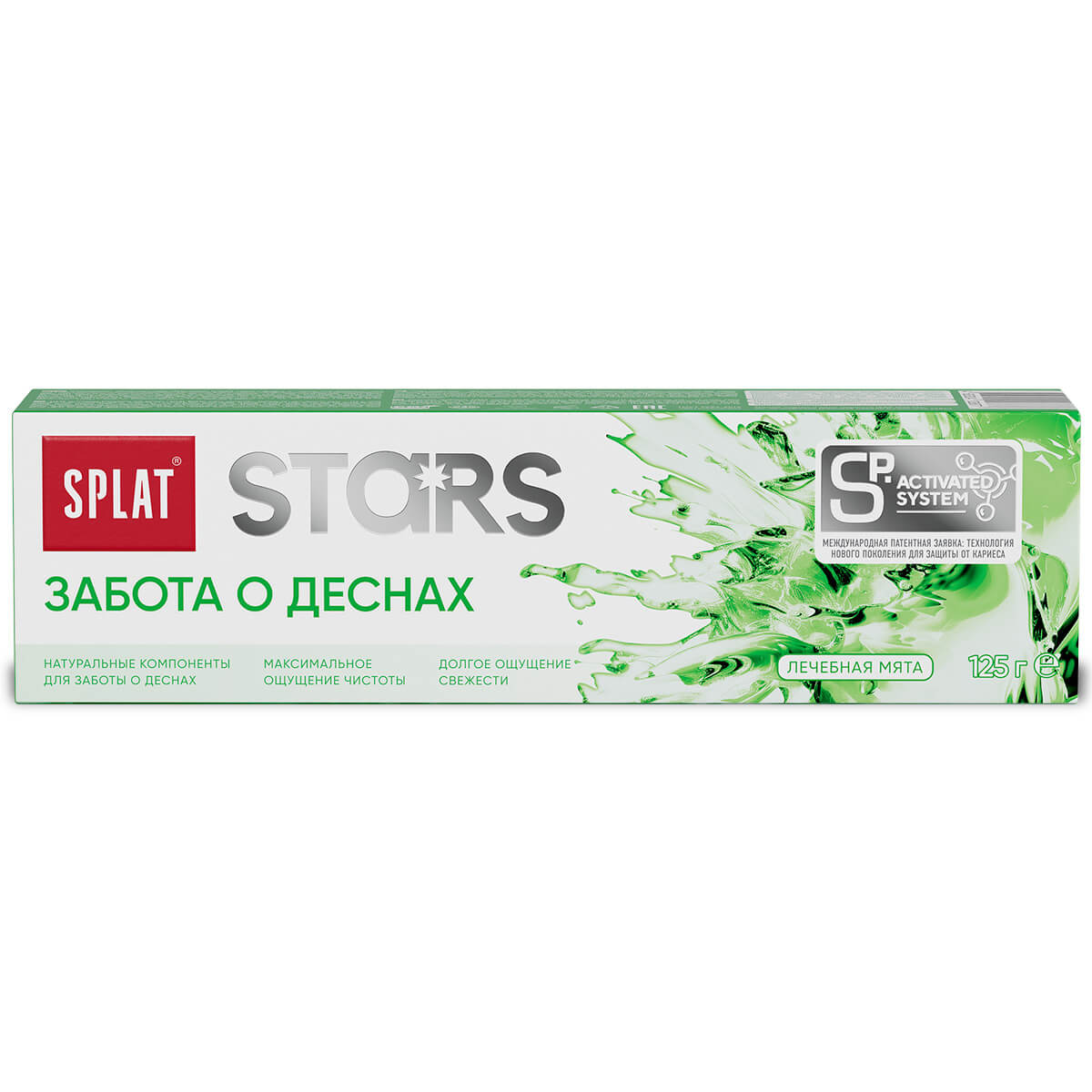 Инновационная зубная паста серии STARS «SPLAT (СПЛАТ) Забота о деснах». 125 г — изображение 2