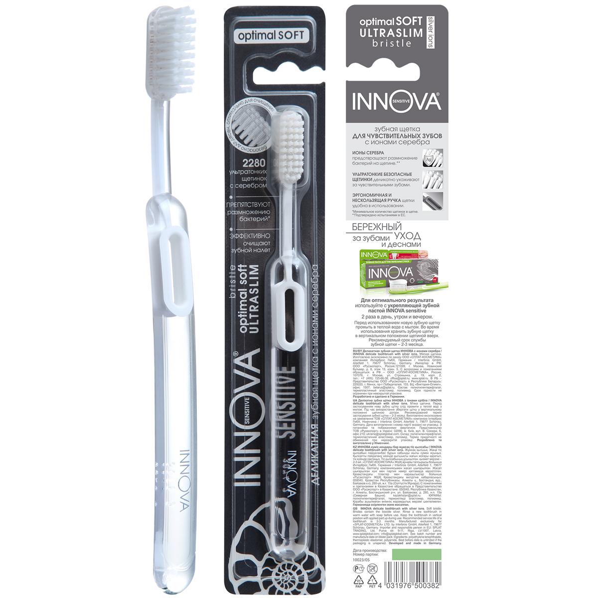 Зубная щётка INNOVA® для чувствительных зубов с ионами серебра, мягкая, белая