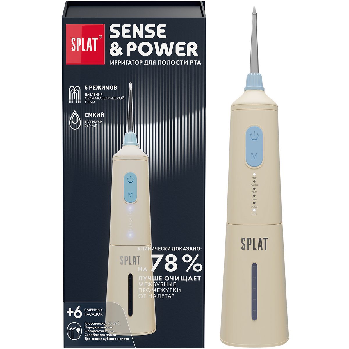 Портативный ирригатор для полости рта SPLAT Sense&Power, бежевый