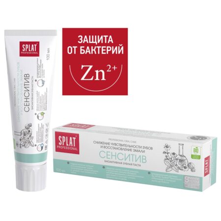 Зубная паста для чувствительных зубов SPLAT® Professional SENSITIVE, 100 мл