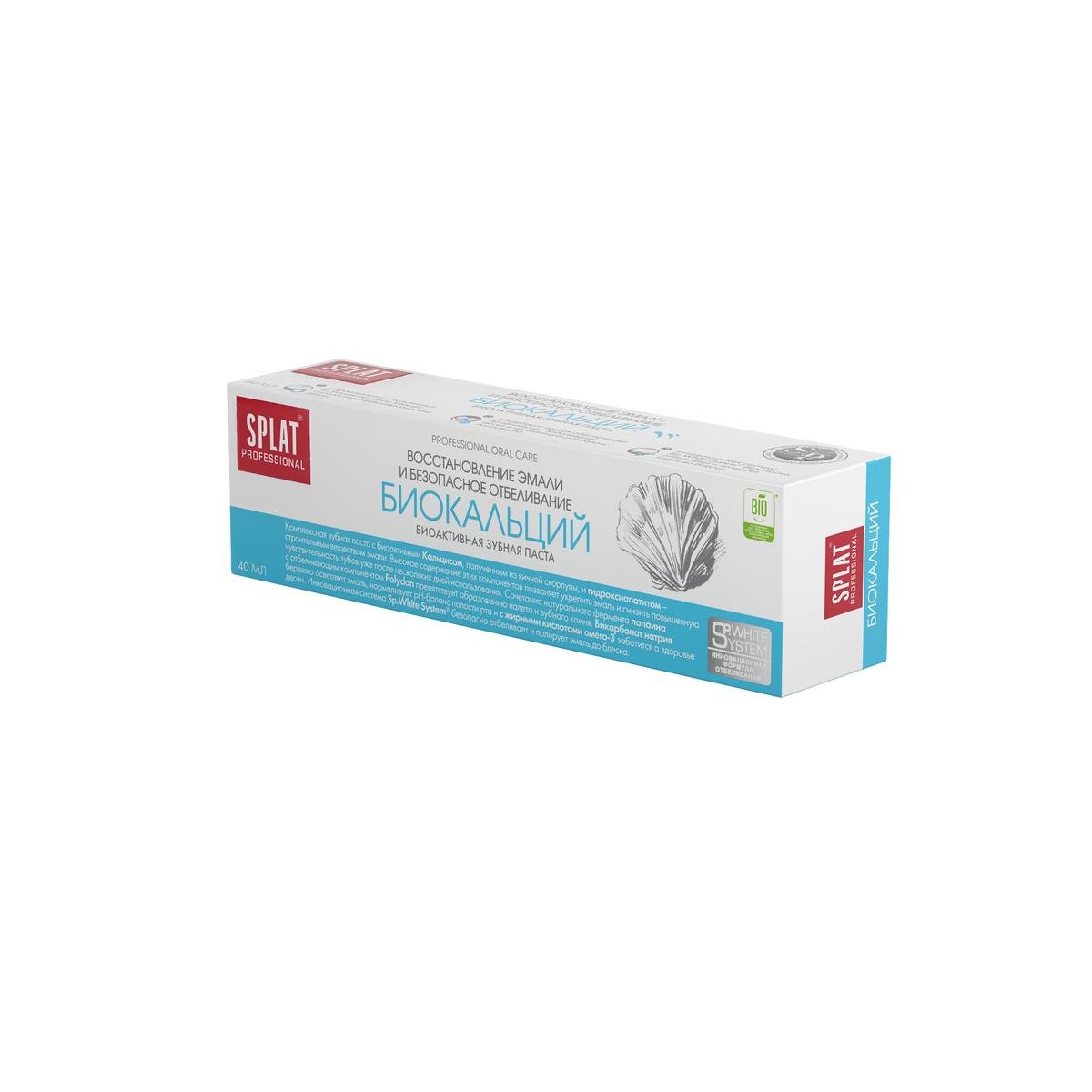 Зубная паста SPLAT® Professional BIOCALCIUM для восстановления эмали, 40 мл — изображение 3