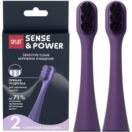 Набор сменных насадок для электрической звуковой зубной щетки SPLAT Sense&Power Sensitive Сlean, фиолетовый