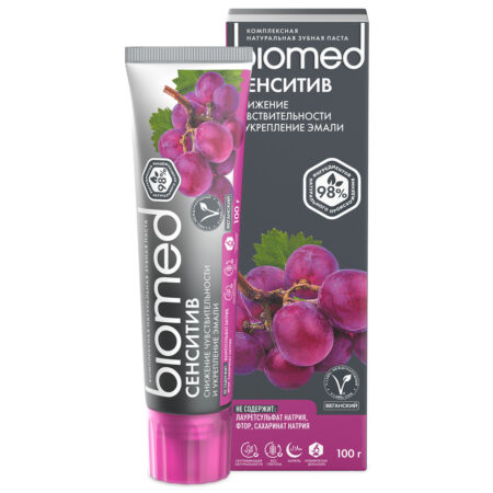Зубная паста Biomed® SENSITIVE с экстрактом косточек винограда, 100 г