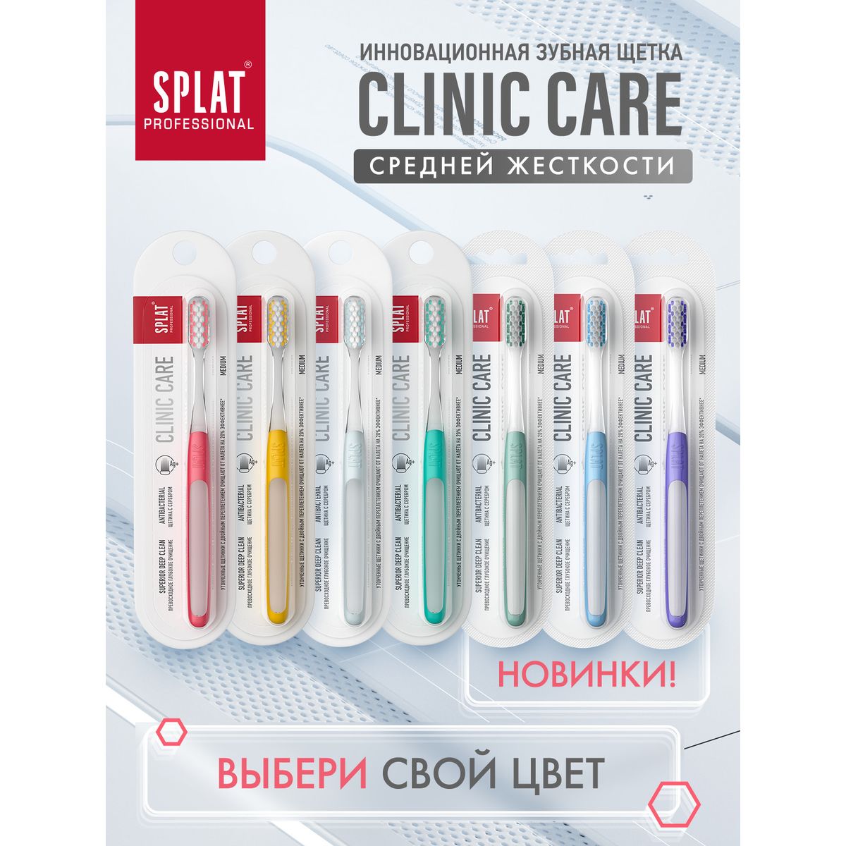 Зубная щётка SPLAT® CLINIC CARE Medium с двухуровневой щетиной, средняя жесткость, желтая — изображение 3
