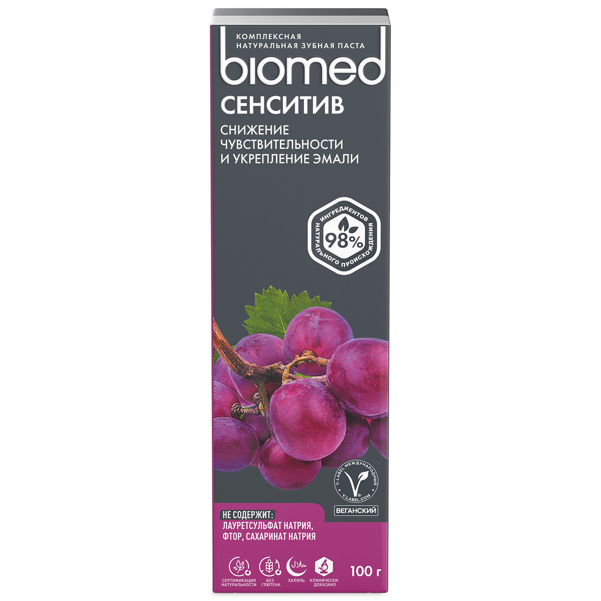 Зубная паста Biomed® SENSITIVE с экстрактом косточек винограда, 100 г — изображение 3