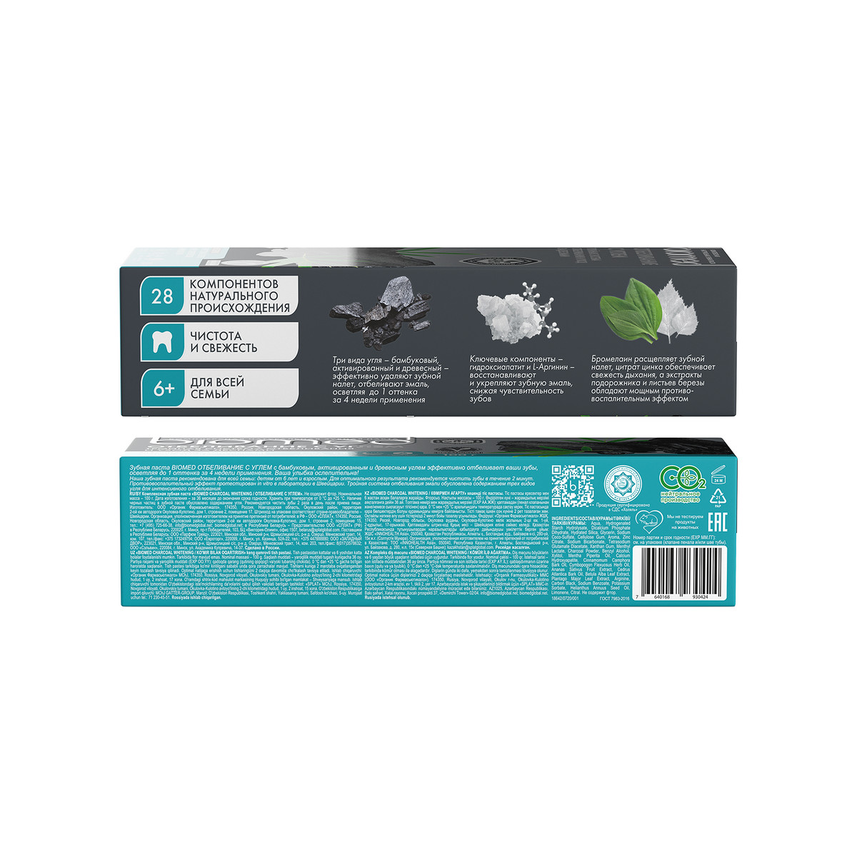 Зубная паста с углем Biomed® WHITE COMPLEX отбеливающая, черная, 100 г — изображение 3