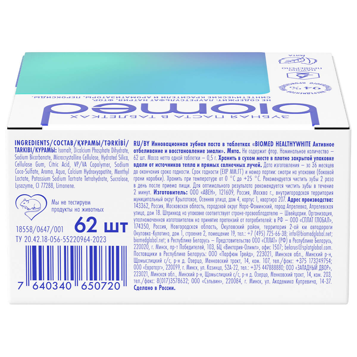 Инновационная зубная паста в таблетках «BIOMED HEALTHYWHITE Активное отбеливание и восстановление эмали». Мята. 62 шт. — изображение 4