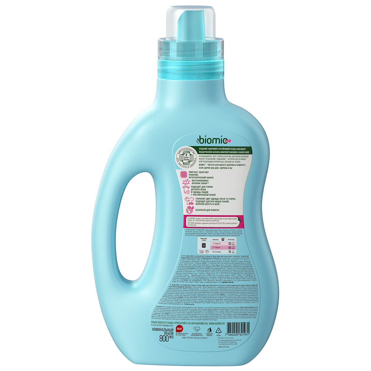 Кондиционер для белья детский гипоаллергенный BioMio BABY ЭКО концентрат с экстрактом хлопка, 800 мл — изображение 2