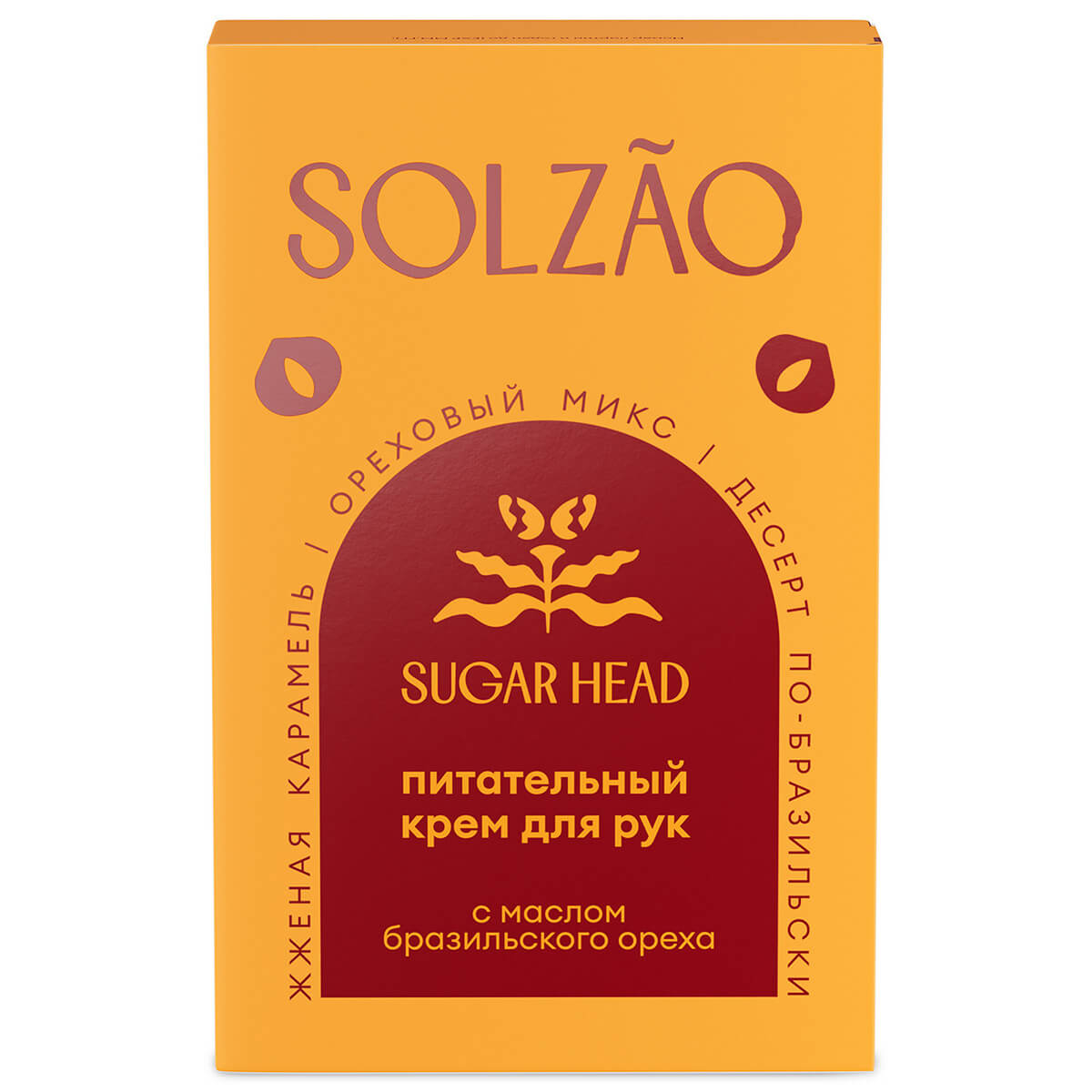 Крем для рук SOLZAO SUGAR HEAD с маслом бразильского ореха. 30 мл — изображение 4