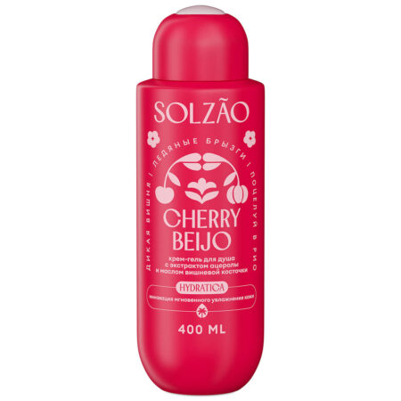 Крем-гель для душа SOLZAO CHERRY BEIJO с экстрактом ацеролы и маслом вишневой косточки. 400 мл