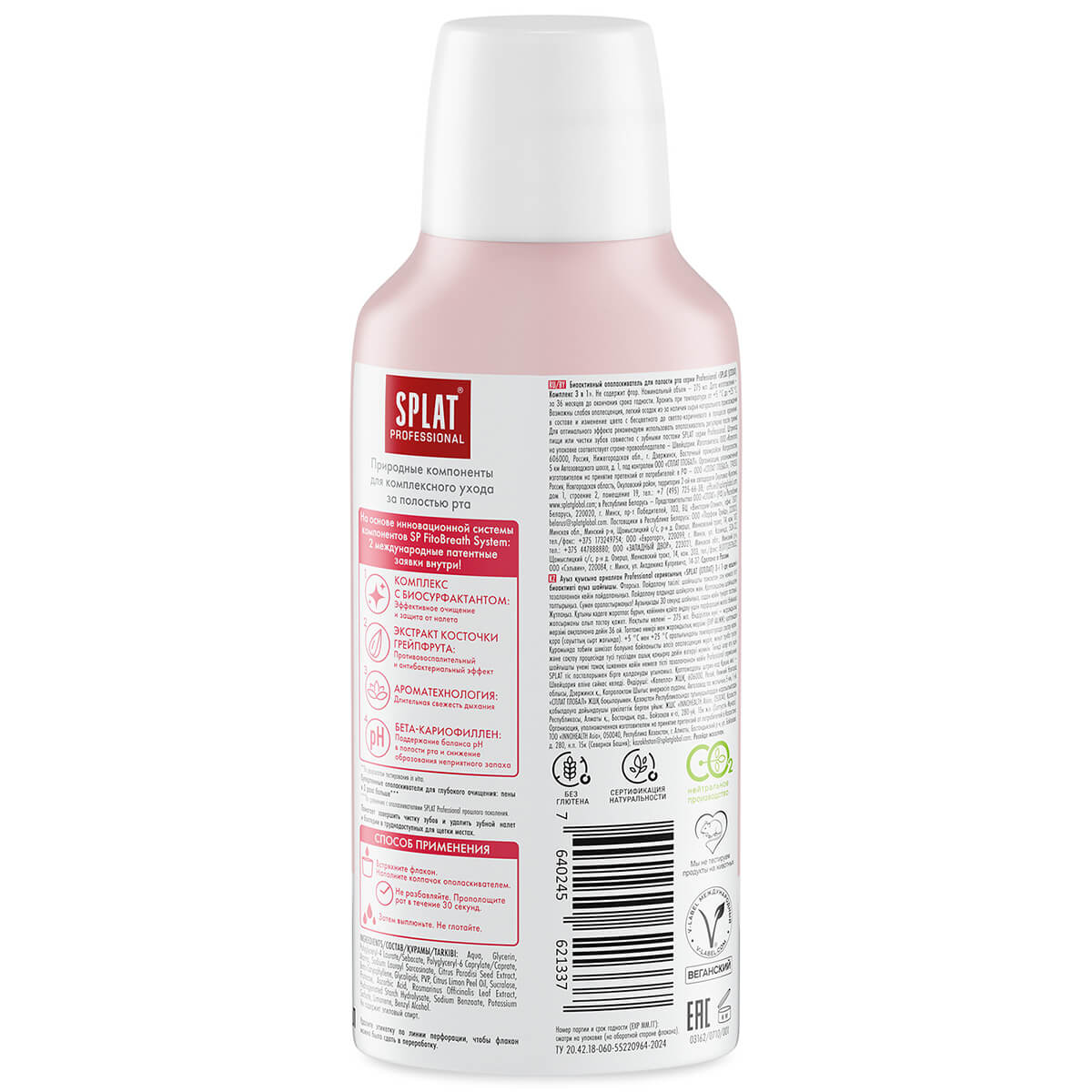 Ополаскиватель для полости рта «SPLAT (СПЛАТ) Комплекс 3 в 1» серии Professional 275 мл. — изображение 2