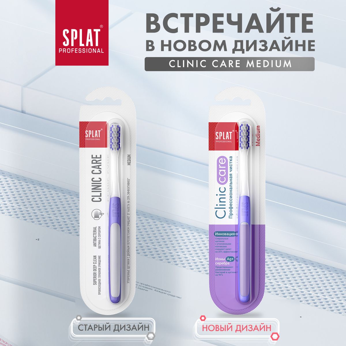 Зубная щётка SPLAT® CLINIC CARE Medium с двухуровневой щетиной, средняя жесткость, фиолетовая — изображение 3