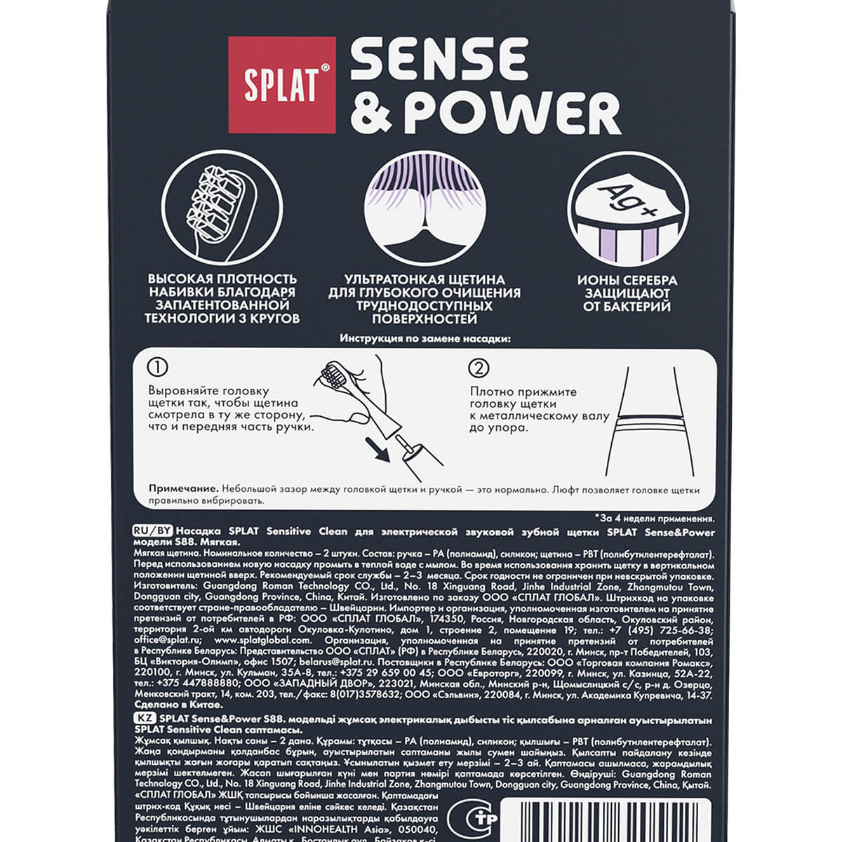 Набор сменных насадок для электрической звуковой зубной щетки SPLAT Sense&Power Sensitive Сlean, красный — изображение 3