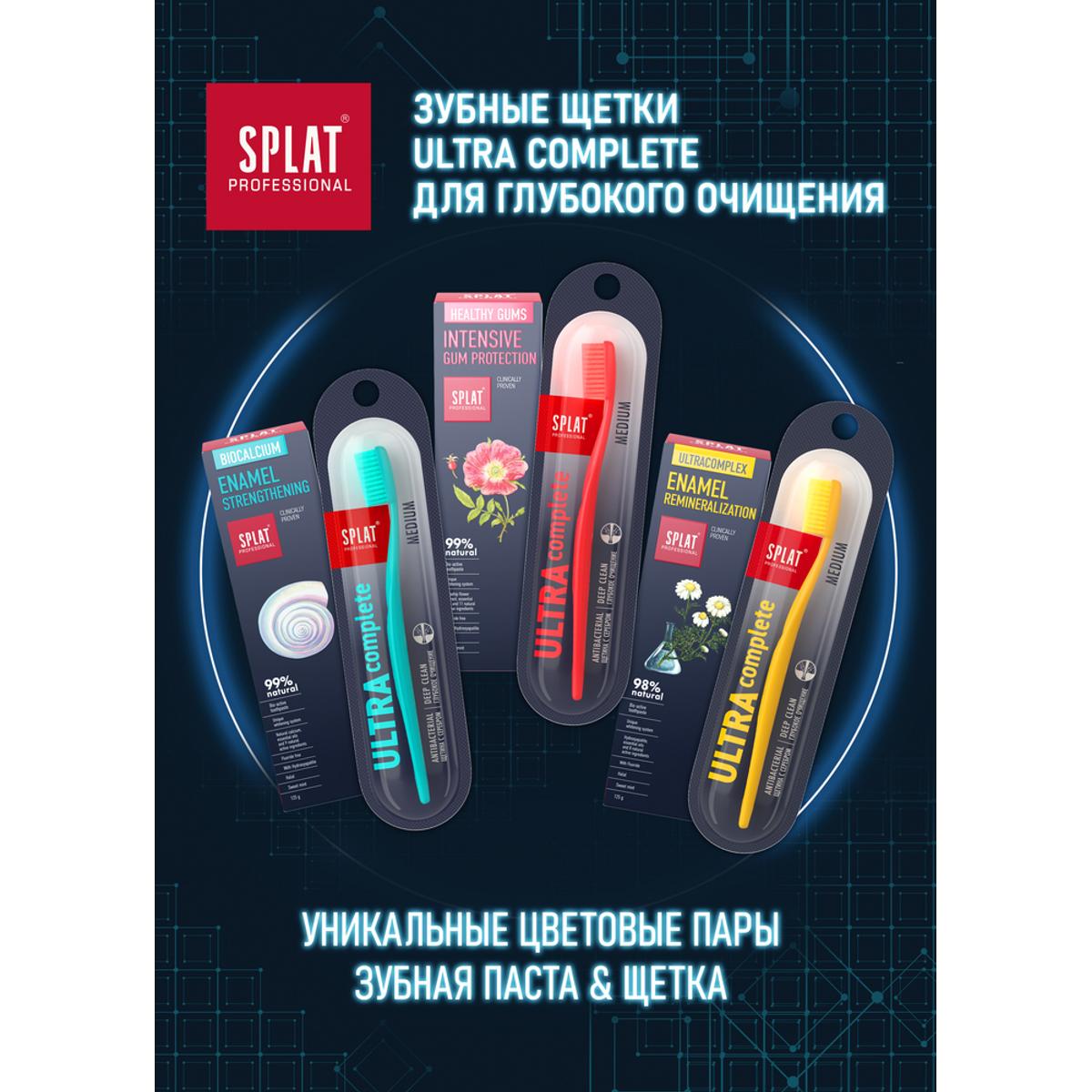 Зубная щётка SPLAT® Professional ULTRA COMPLETE тонкая щетина, средняя жесткость, желтая — изображение 3